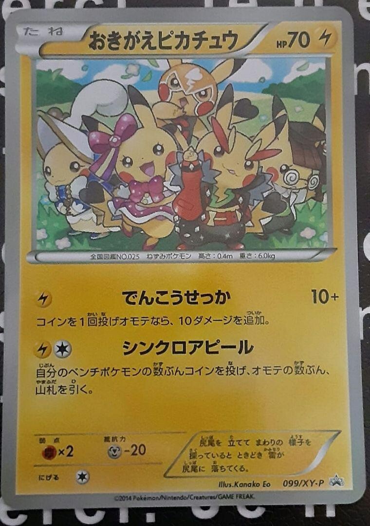 Pokemon Card Game Cosplay Pikachu Promo XY 099/XY-P lightning Hobby Toy Nintendo