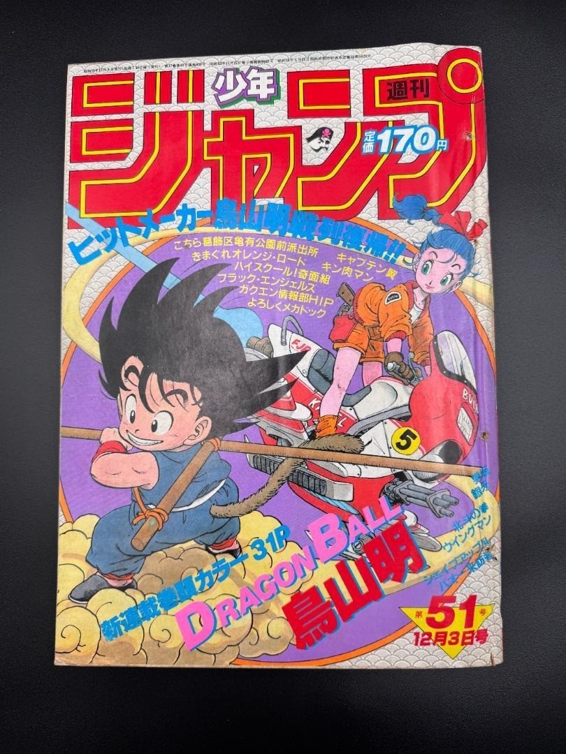 Weekly Shonen Jump 1984 Issue No.51 First Dragon Ball Chapter Historic Magazine