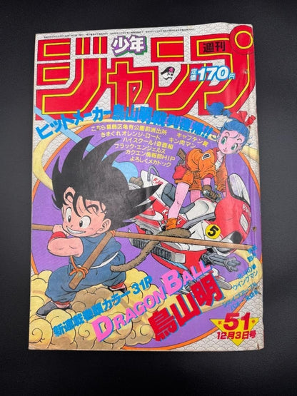 Weekly Shonen Jump 1984 Issue No.51 First Dragon Ball Chapter Historic Magazine