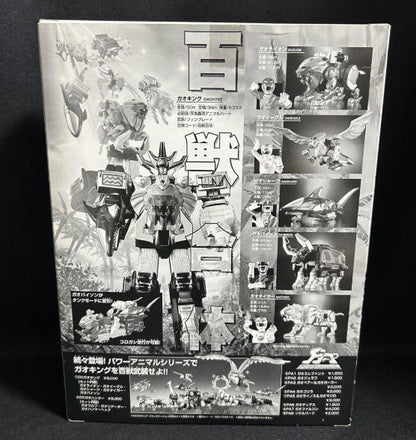 Figurine Hyakujuu Sentai Gaoranger Gao King DX Chogokin version noire 13 en B... - photo 5