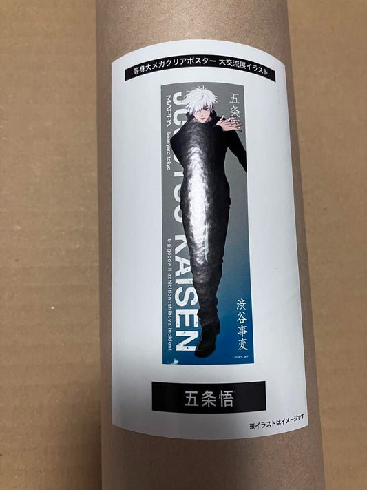 Mega Clear Poster Satoru Gojo Jujutsu Kaisen Big Goodwill Exhibition baseyard