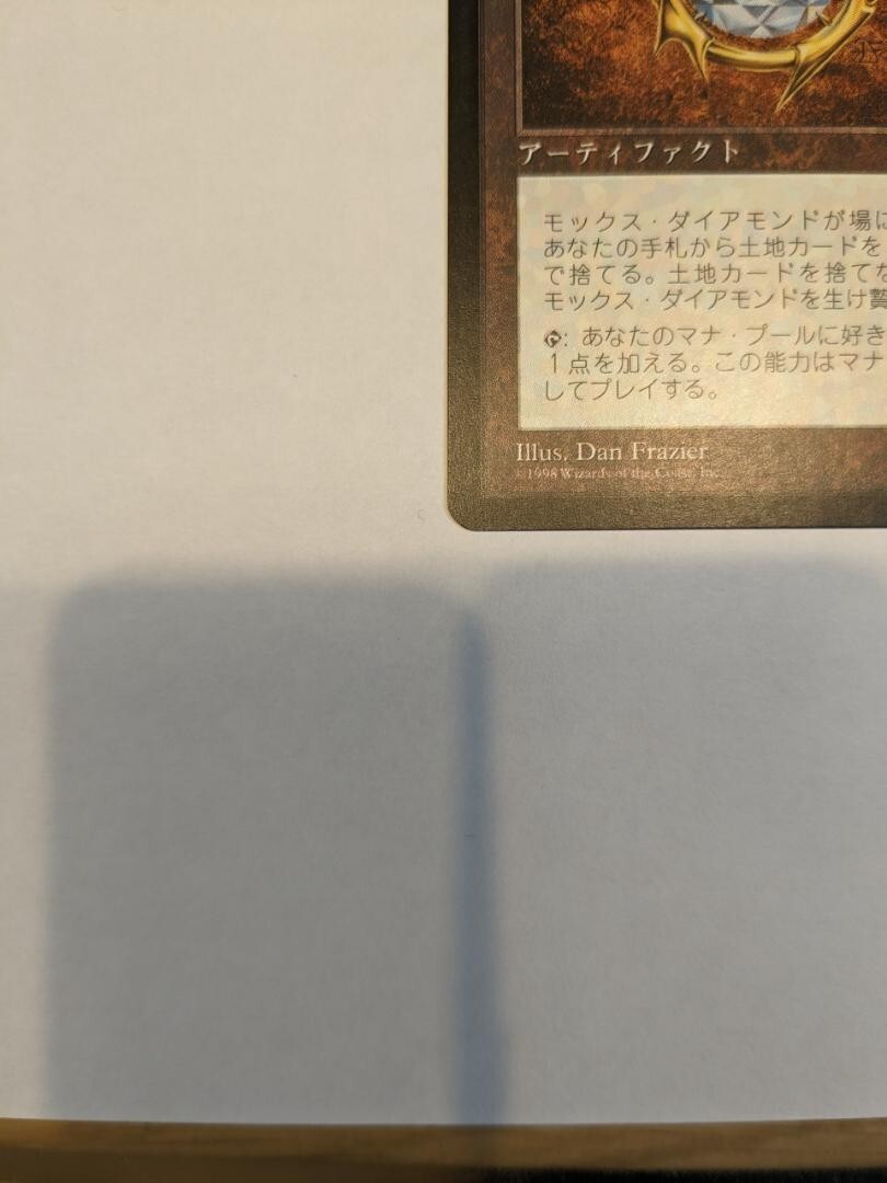 Magic: The Gathering Mox Diamond Stronghold Artifact Card Wizards of the Coast