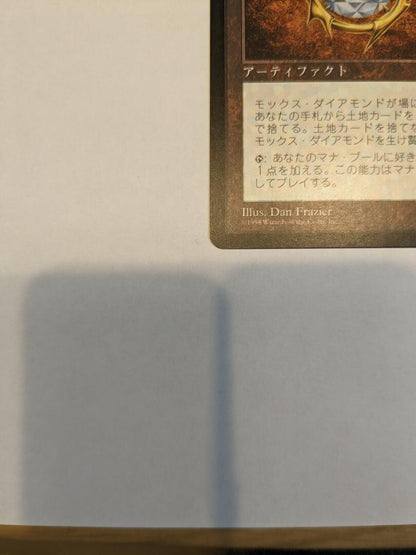 Magic: The Gathering Mox Diamond Stronghold Artifact Card Wizards of the Coast