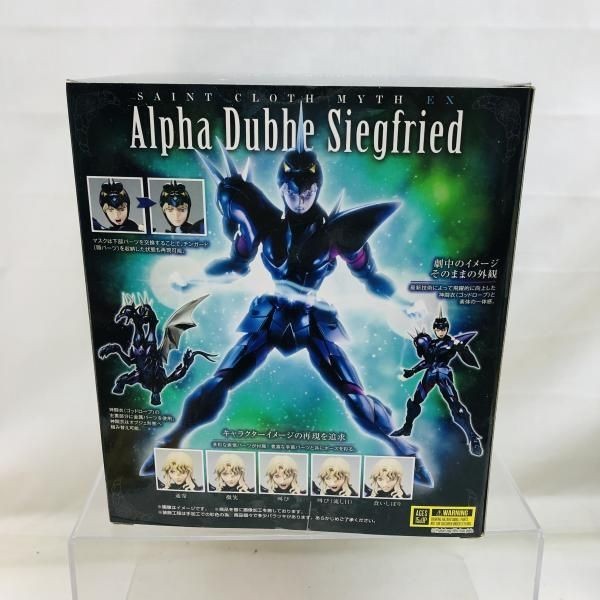 Saint Seiya Cloth Myth EX Alpha Dubhe Siegfried God Warrior Figure 2019 Bandai - photo 3