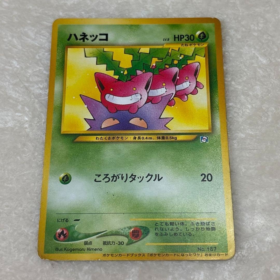 Pokemon Karte Hoppip No.187 Natta Wake Book Promo Limited Old Back Nintendo 1999