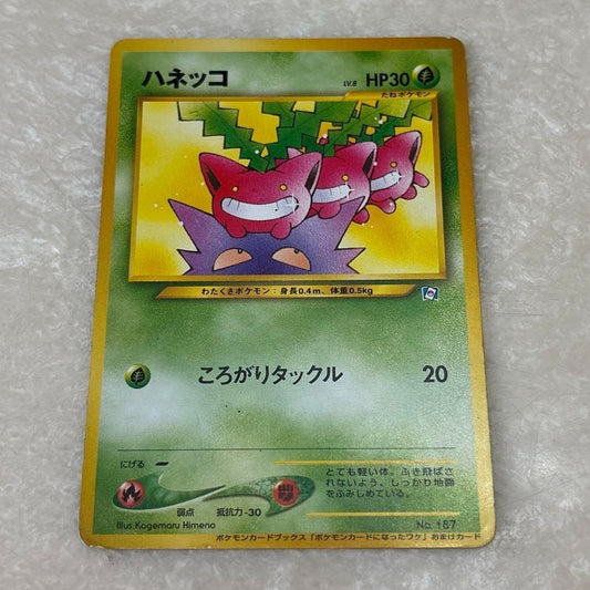 Pokemon Karte Hoppip No.187 Natta Wake Book Promo Limited Old Back Nintendo 1999
