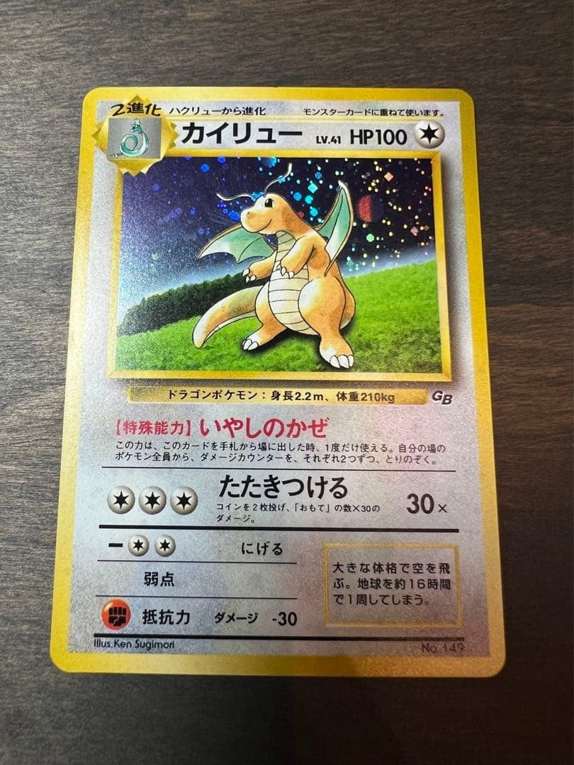 Pokemon Card GB GAME BOY Color Software Dragonite Promo Holo Nintendo 1998 Toy - photo 10
