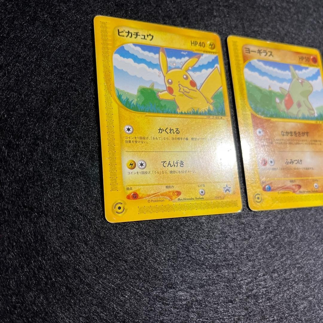 Pokemon Card Game ANA Special Pikachu Larvitar 004/P 005/P promo Nintendo 2001 - photo 8