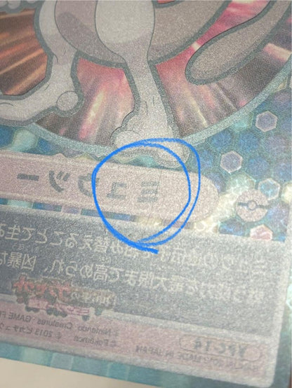 Pokémon Mewtwo Visual placard Holo VPC-14 Movie Limited BANDAI 2013 Hobby Toy