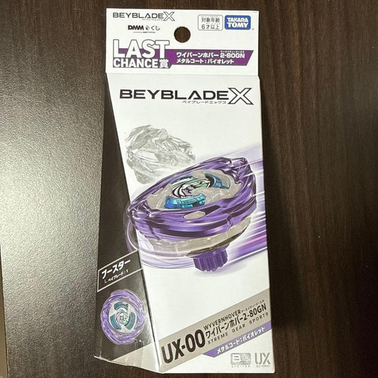 Beyblade X Wyvern Hover 2-80GN Metal Coat Violet DMM Kuji Prize Takara Tomy