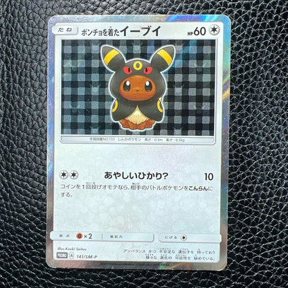 Pokemon Card Game Umbreon Poncho Wearing Eevee 141/SM-P Promo 2017 Nintendo