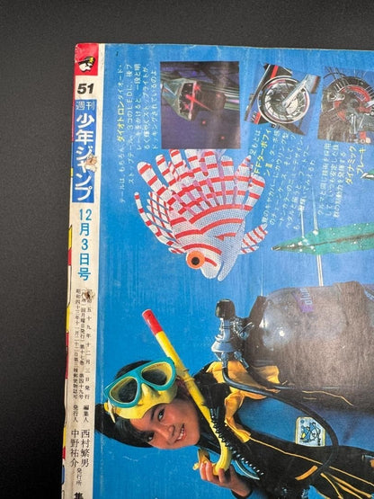 Weekly Shonen Jump 1984 Issue No.51 First Dragon Ball Chapter Historic Magazine