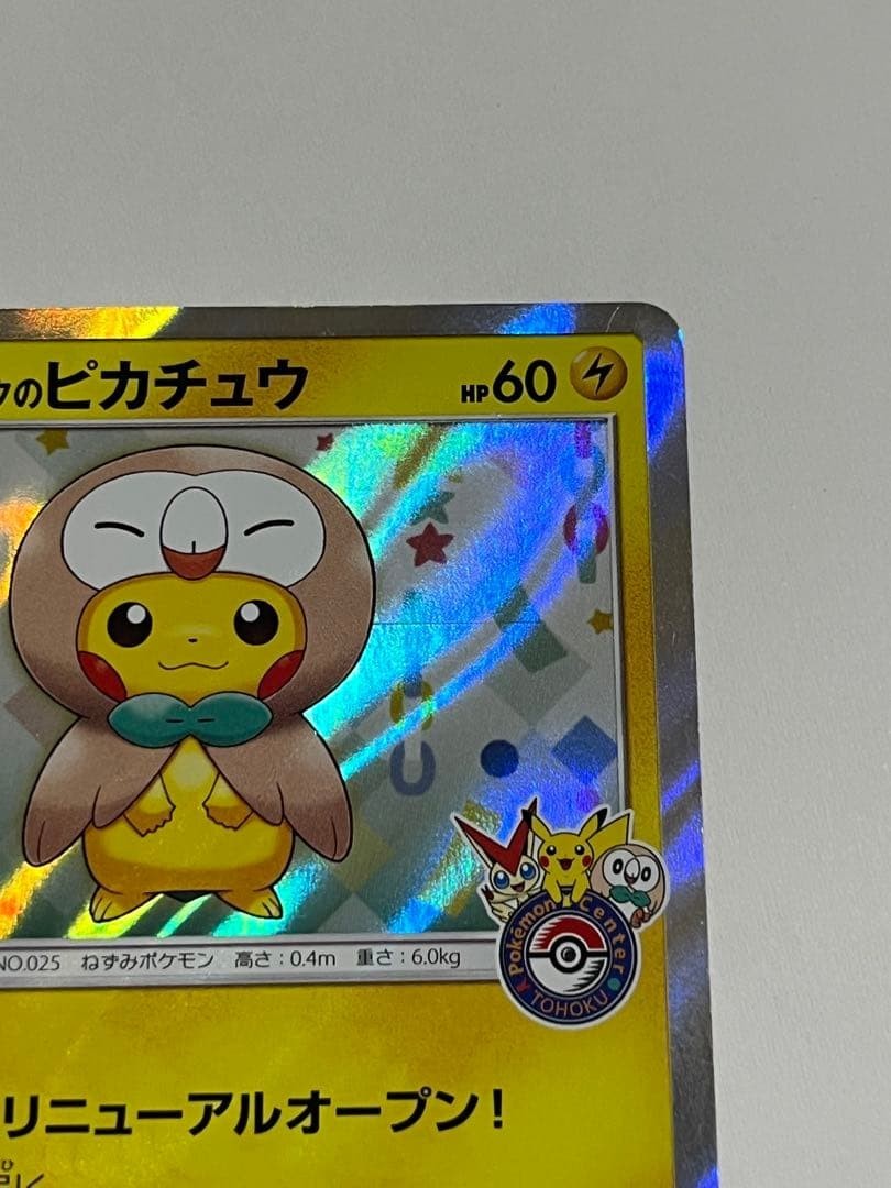 Pokemon Card Tohoku Rowlet Poncho Pikachu 088/SM-P Nintendo PROMO Holo 2017