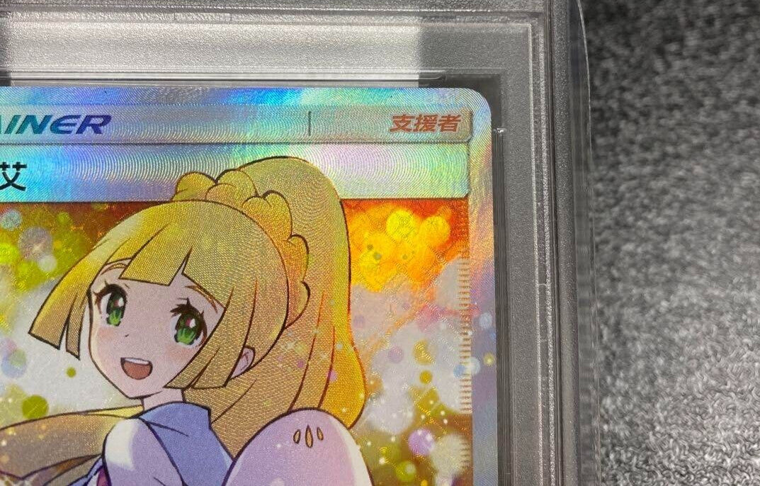 Pokemon Card Lillie Extra Battle Day Taiwan Version 202/200 SR Nintendo TCG