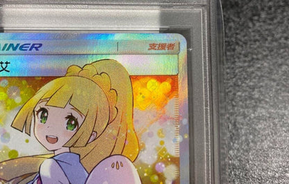Pokemon Card Lillie Extra Battle Day Taiwan Version 202/200 SR Nintendo TCG