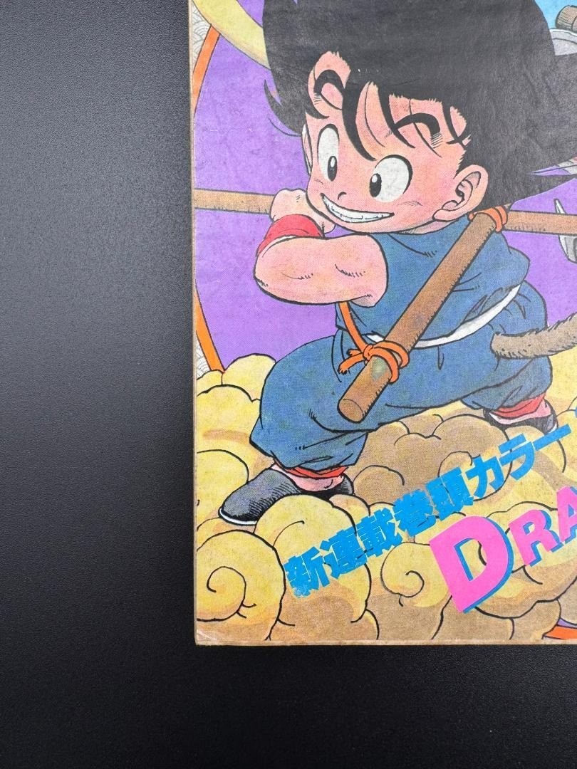 Weekly Shonen Jump 1984 Issue No.51 First Dragon Ball Chapter Historic Magazine