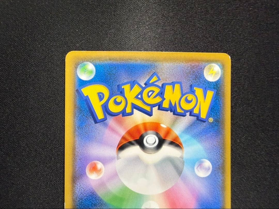 Pokemon Card Munch Pikachu 288/SM-P Promo Retrospective Scream Limited Nintendo