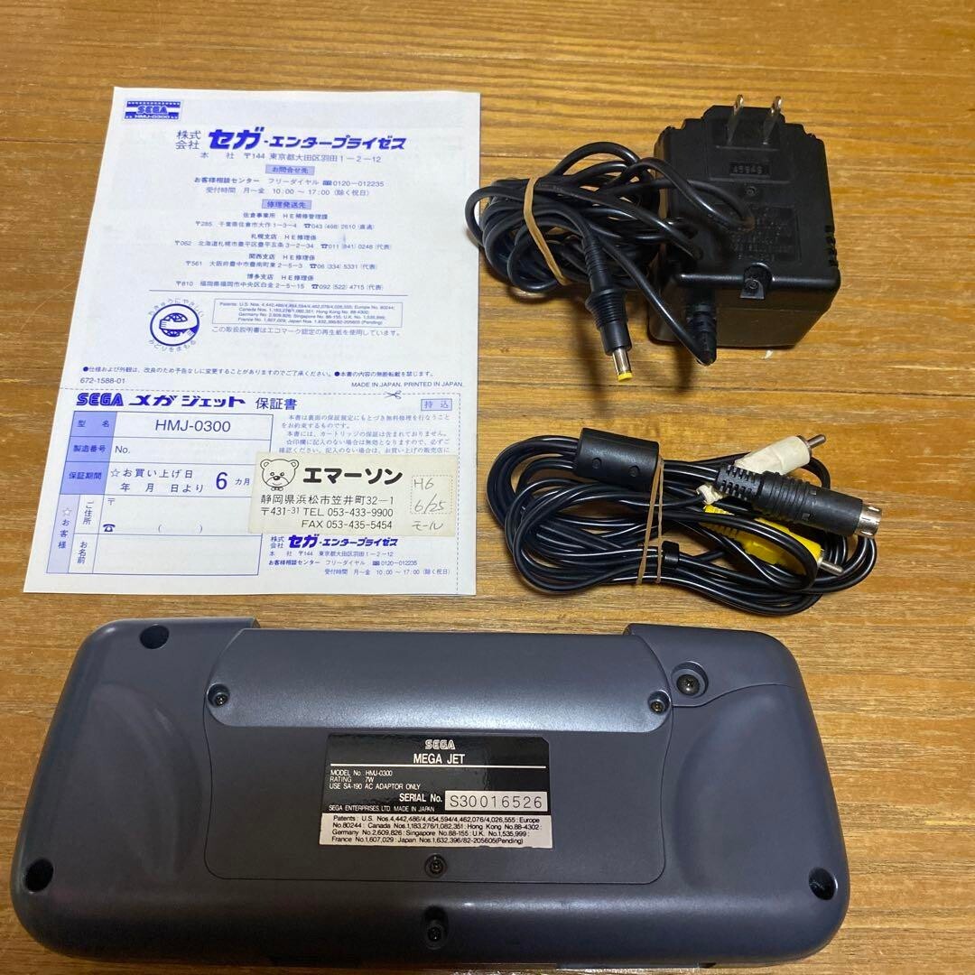 Sega Mega Drive Mega Jet Konsole integrierter Controller Betrieb bestätigt SPIEL