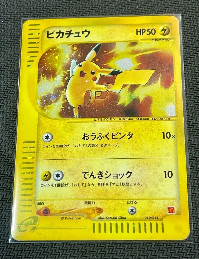 Pokemon Card Game Pikachu 010/018 Holo McDonald's Promo e-Reader 2002 Nintendo - Image 7