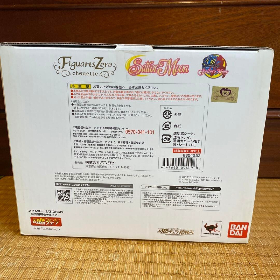 Figuarts Zero Chouette Sailor Moon Chibi Usa and Helios Figure Toy 2016 BANDAI