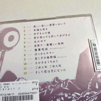 Hatsune MIKU KIKUO MIKU 2 CD Vocaloid Indies Album Sound Works Music 2012 Model
