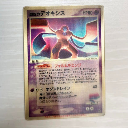 Pokemon Card Sky-Splitting Deoxys Lenticular HP80 3 types Form 3D Promo Cards