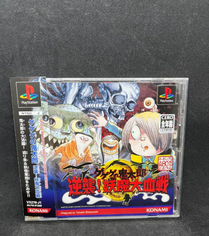 PlayStation 1 Gegege no Kitaro Counterattack! Demon Blood War Edition Konami