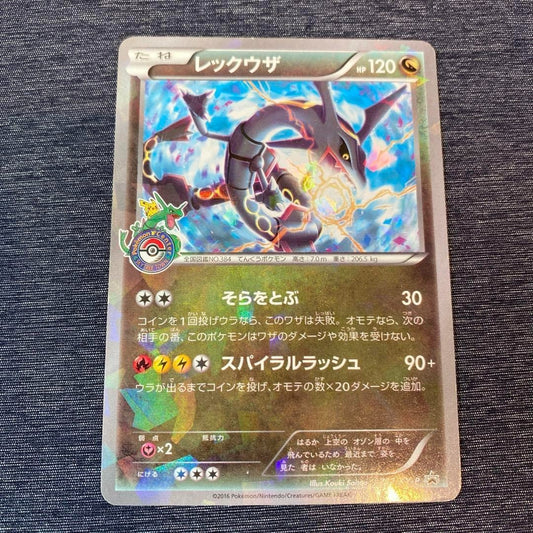 Pokemon Card Game Rayquaza PROMO 232/XY-P TOKYO SKYTREE Limited Edition Nintendo