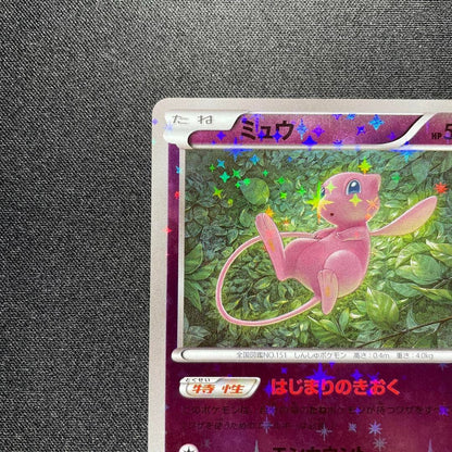 Pokémon Card Mew Reverse Foil Holo 044/171 High Class Pack The Best of XY 2017