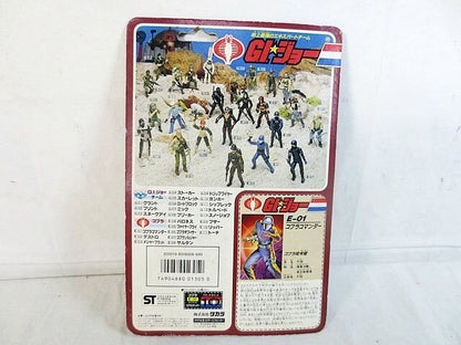 GI Joe Cobra Commander E 01 A Real American Hero Action Figure 1986 TAKARA TOMY