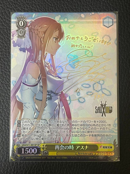 Weiss Schwarz Sword Art Online Kirito Asuna SAO/S71-001SP SAO/S71-071SP Signed