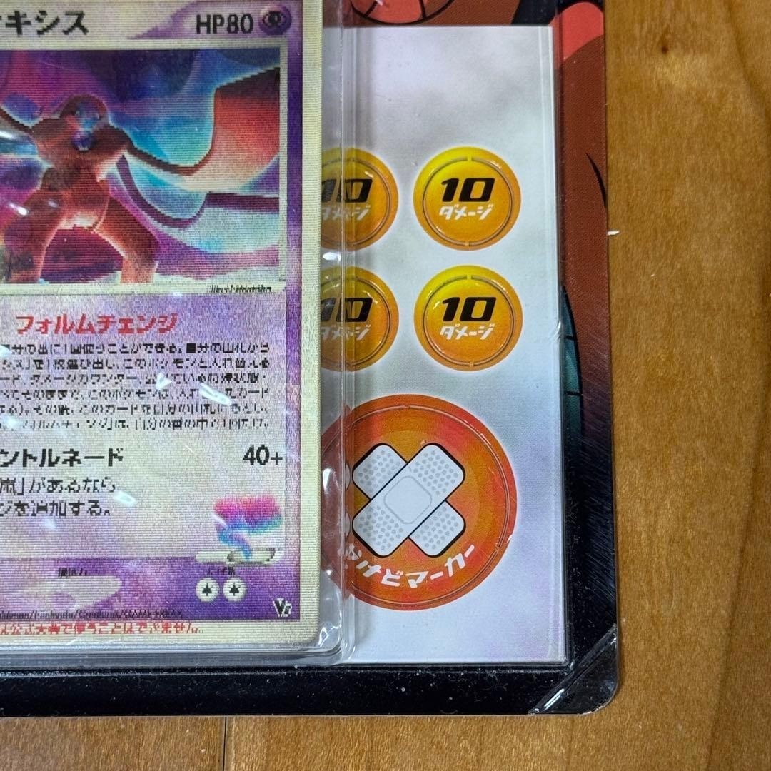 Pokemon Card Game Deoxys of the Sky Movie Release Commemorative VS Pack 2007