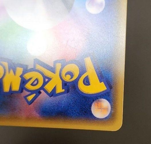 Pokemon Promo Card Mimikyu GX 010/026 Pikachu GX 005/026 Rocket Ash Set Nintendo