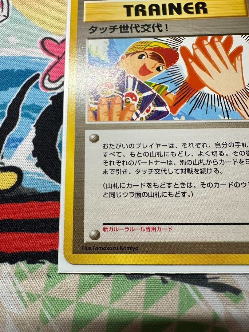 Touch Generational Change Pokemon Card TRAINER Promo Old Back Nintendo 2002