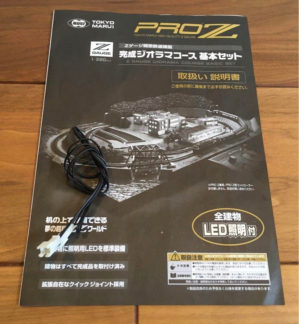 PRO Z 1/220 Completed diorama course basic set Tokyo Marui PZ3-001 Z gauge 2007 - photo 9
