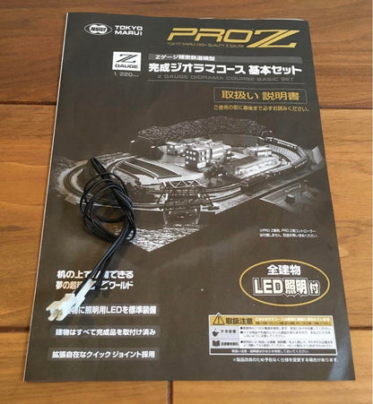 PRO Z 1/220 Completed diorama course basic set Tokyo Marui PZ3-001 Z gauge 2007 - photo 9