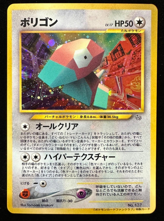 Carta Pokemon Porygon n. 137 Holo Fan Club Promo Nintendo 2000 Old Back Limited
