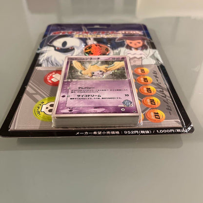 Pokémon Jirachi ADV Movie Commemoration VS Pack Card Game Deck Counter Coin 2003 - photo 4
