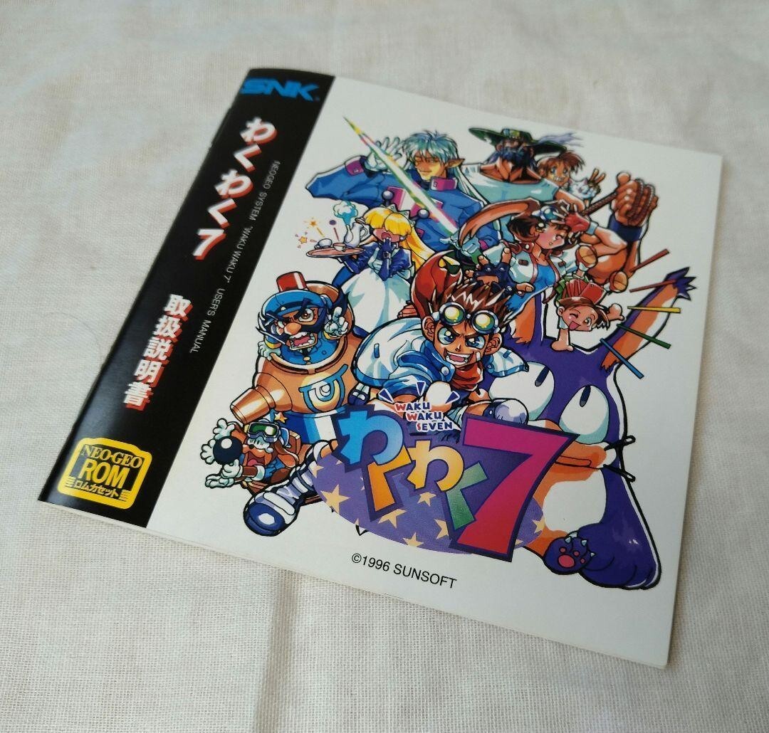 NEO GEO WAKU WAKU seven Fighting Retro Game NGH-225 software Hobby SNK 1996