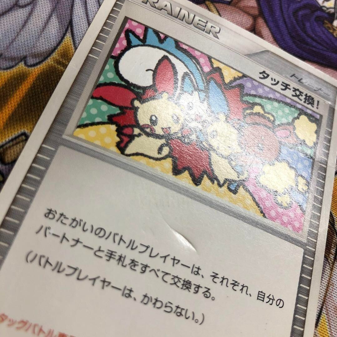 Pokemon Card Game Touch Exchange Tag battle summer 2007 Limited Promo Nintendo