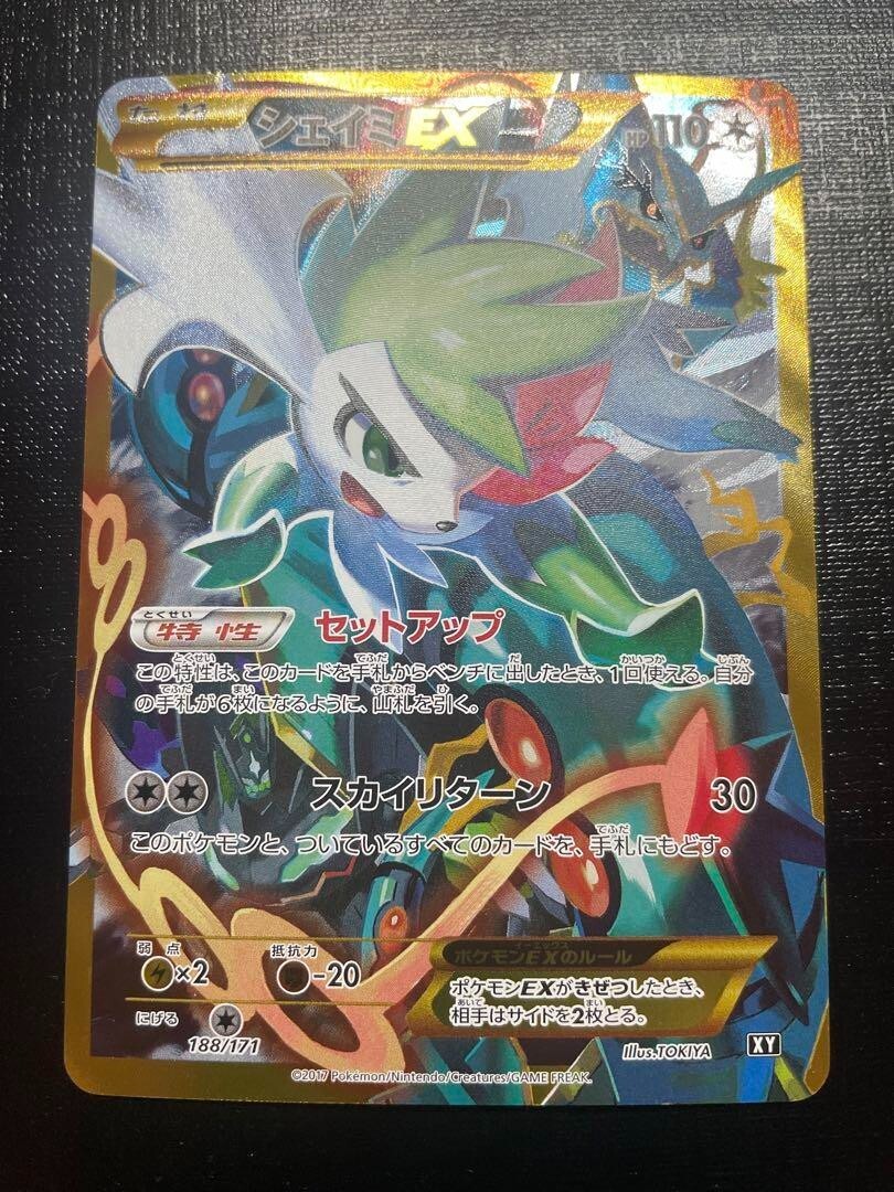 Shaymin EX UR Normal 188/171 The Best of XY Hobby Pokemon Trading Card Game