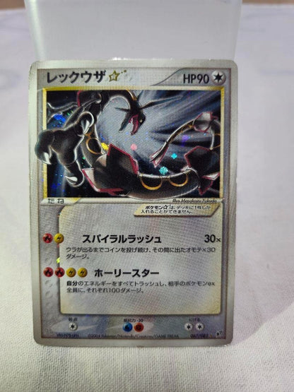 Pokemon Card Game Rayquaza Gold Star 067/082 Clash of the Blue Sky 2004 Nintendo