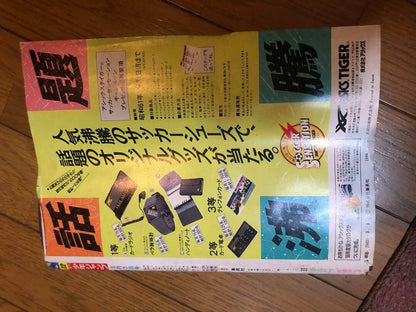 Weekly Shonen Jump 1986 NO.12 Dragon Ball cover With poster Akira Toriyama Comic
