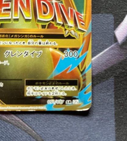 M Charizard Ex Sr 20Th 1Ed 091/087 Pokemon Card Game Hobby Nintendo 2016 Flame