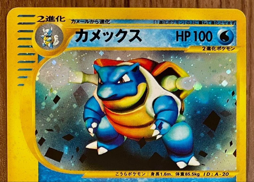 Pokemon Card Game e Series Blastoise 013/P Promo limited to 5000 copies 2002