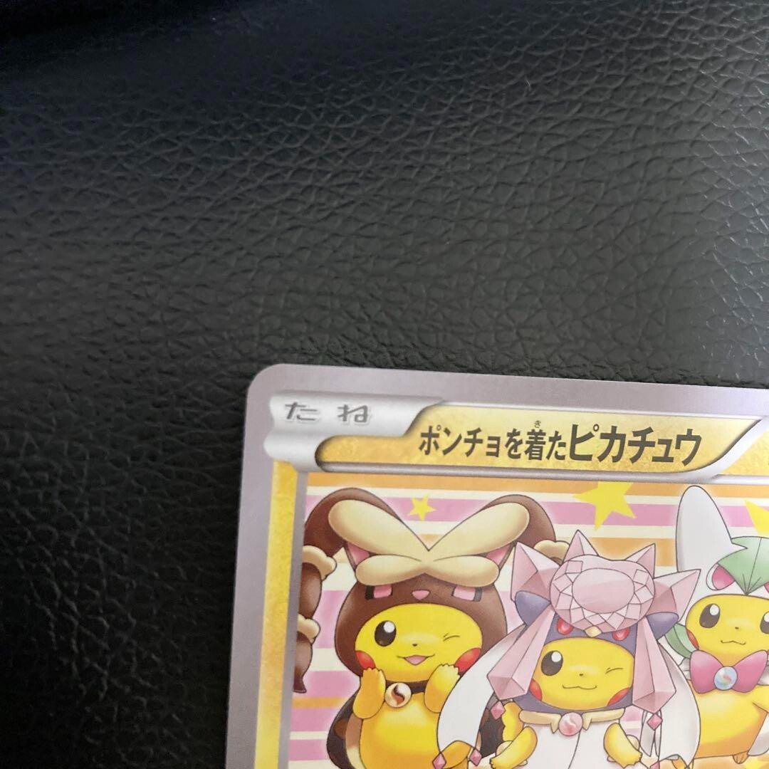 Pokemon Card XY BREAK Poncho Wearing Pikachu Mega Battle Original Promo 2016