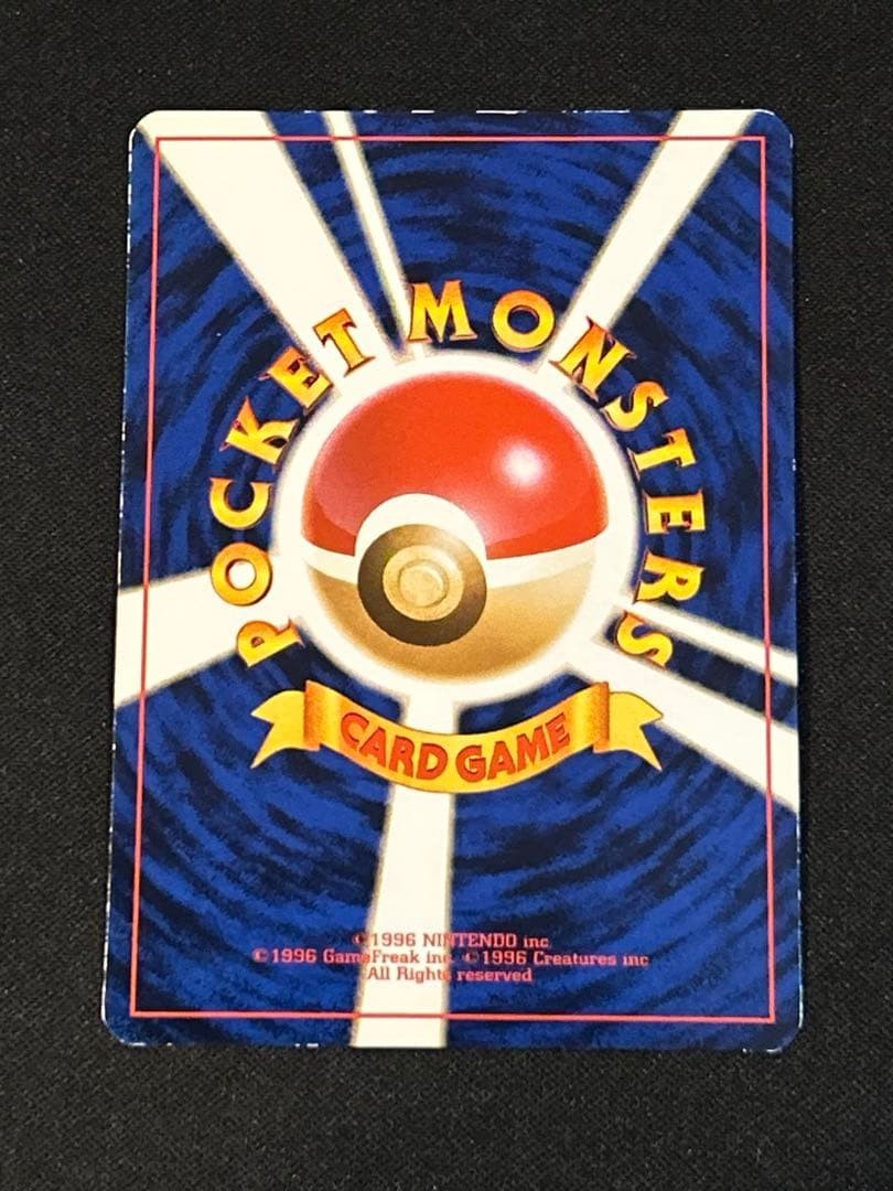 Pokémon Card Snap Pikachu No.025 Official Magazine Trainer Vol.1 Promo 1999 - photo 4