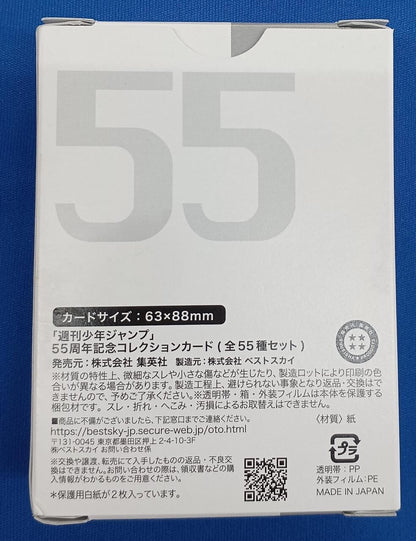 Weekly Jump 55th Anniversary Limited Collection Card All 55 types Set Goods 2023