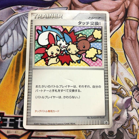 Pokemon Card Game Touch Exchange Tag battle summer 2007 Limited Promo Nintendo