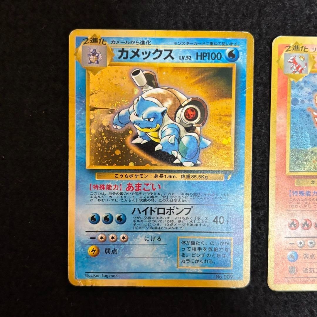 Pokemon Card Charizard Venusaur Blastoise Trade Please CD Promo Nintendo 1998